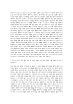 엔씨소프트 Finance&Accounting 자기소개서-2