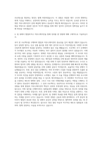 엔씨소프트 Finance&Accounting 자기소개서-3