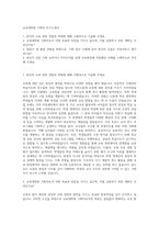 교육대학원 기획자 자기소개서-1