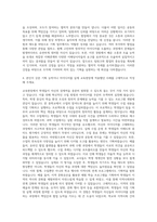 교육대학원 기획자 자기소개서-3