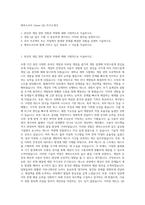엔씨소프트 Game QA 자기소개서-1