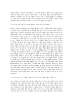 엔씨소프트 Game QA 자기소개서-2