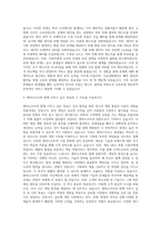 엔씨소프트 Game QA 자기소개서-3