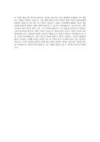 엔씨소프트 Game QA 자기소개서-4