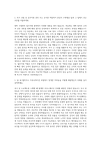 대신금융그룹_[대신증권]업무지원부문 자기소개서-2