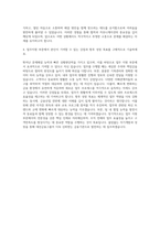 대신금융그룹_[대신증권]업무지원부문 자기소개서-3
