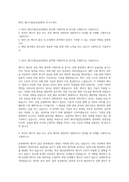 RIST_에너지절감(공정제어) 자기소개서-1