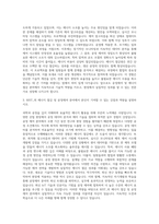 RIST_에너지절감(공정제어) 자기소개서-2