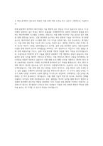 RIST_에너지절감(공정제어) 자기소개서-3