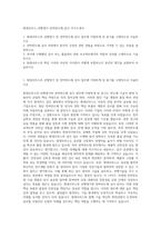 현대모비스_선행생기-전력반도체_검사 자기소개서-1