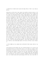 현대모비스_선행생기-전력반도체_검사 자기소개서-2