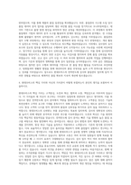 현대모비스_선행생기-전력반도체_검사 자기소개서-3