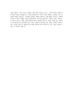 현대모비스_선행생기-전력반도체_검사 자기소개서-4