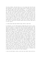 RIST_연구직_화학공정 반응공학 자기소개서-2