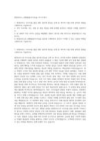 현대모비스_선행품질(샤시모듈) 자기소개서-1