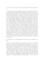 현대모비스_선행품질(샤시모듈) 자기소개서-2
