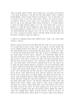 현대모비스_선행품질(샤시모듈) 자기소개서-3