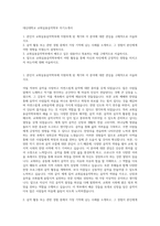 대신대학교 교회실용음악학부 자기소개서-1