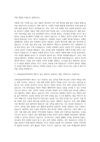 대신대학교 교회실용음악학부 자기소개서-2