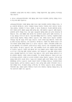 대신대학교 교회실용음악학부 자기소개서-3