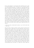 엔씨소프트 Network Engineer 자기소개서-2