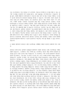 엔씨소프트 Network Engineer 자기소개서-3