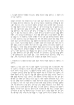 현대모비스_시스템반도체-회로설계 자기소개서 (1)-2