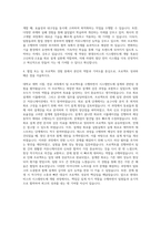 현대모비스_시스템반도체-회로설계 자기소개서 (1)-3