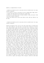 현대모비스_시스템설계-제어로직 자기소개서-1