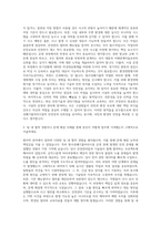 한국원자력연구원 방사성폐기물처리시설 및 부속시설 관리 자기소개서-2