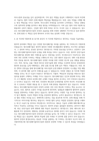 한국원자력연구원 방사성폐기물처리시설 및 부속시설 관리 자기소개서-3