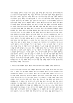 한국원자력연구원 방사화학연구 자기소개서 (1)-2