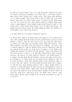 한국원자력연구원 방사화학연구 자기소개서 (1)-3