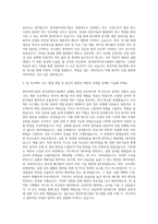 한국원자력연구원 방사화학연구 자기소개서 (2)-2