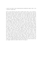 한국원자력연구원 방사화학연구 자기소개서 (2)-3