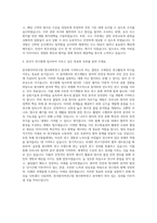 한국원자력연구원 방사화학연구 자기소개서 (3)-3