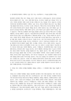 한국원자력연구원 방사화학연구 자기소개서-2
