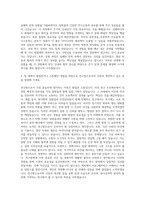 한국원자력연구원 방사화학연구 자기소개서-3