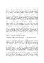 BGF리테일 영업관리(SC) 자기소개서 (3)-2
