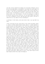 BGF리테일 영업관리(SC) 자기소개서 (3)-3