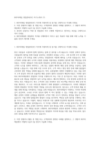 BGF리테일 영업관리(SC) 자기소개서 (7)-1