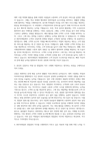 BGF리테일 영업관리(SC) 자기소개서 (7)-2