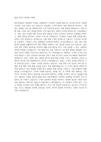 BGF리테일 영업관리(SC) 자기소개서 (7)-3
