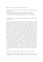 세계김치연구소 김치 부산물 자원의 가치 극대화 연구 자기소개서-1