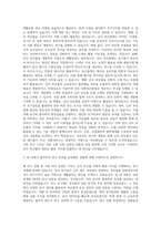세계김치연구소 김치 부산물 자원의 가치 극대화 연구 자기소개서-2