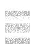 세계김치연구소 김치 부산물 자원의 가치 극대화 연구 자기소개서-3