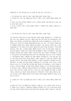 세계김치연구소 김치 제조공정 연구 및 농식품 장기저장 연구 자기소개서 (1)-1