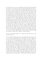 세계김치연구소 김치 제조공정 연구 및 농식품 장기저장 연구 자기소개서 (1)-2