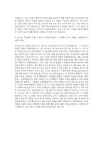 세계김치연구소 김치 제조공정 연구 및 농식품 장기저장 연구 자기소개서 (1)-3