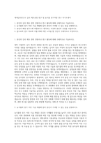 세계김치연구소 김치 제조공정 연구 및 농식품 장기저장 연구 자기소개서-1